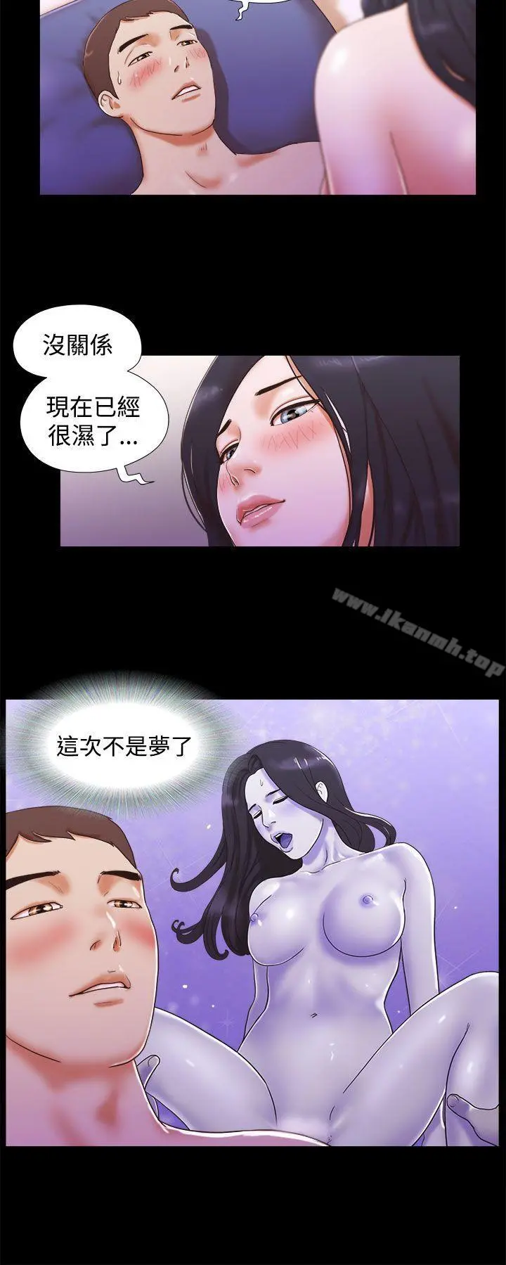 She：我的魅惑女友 - 第12话 - page 2