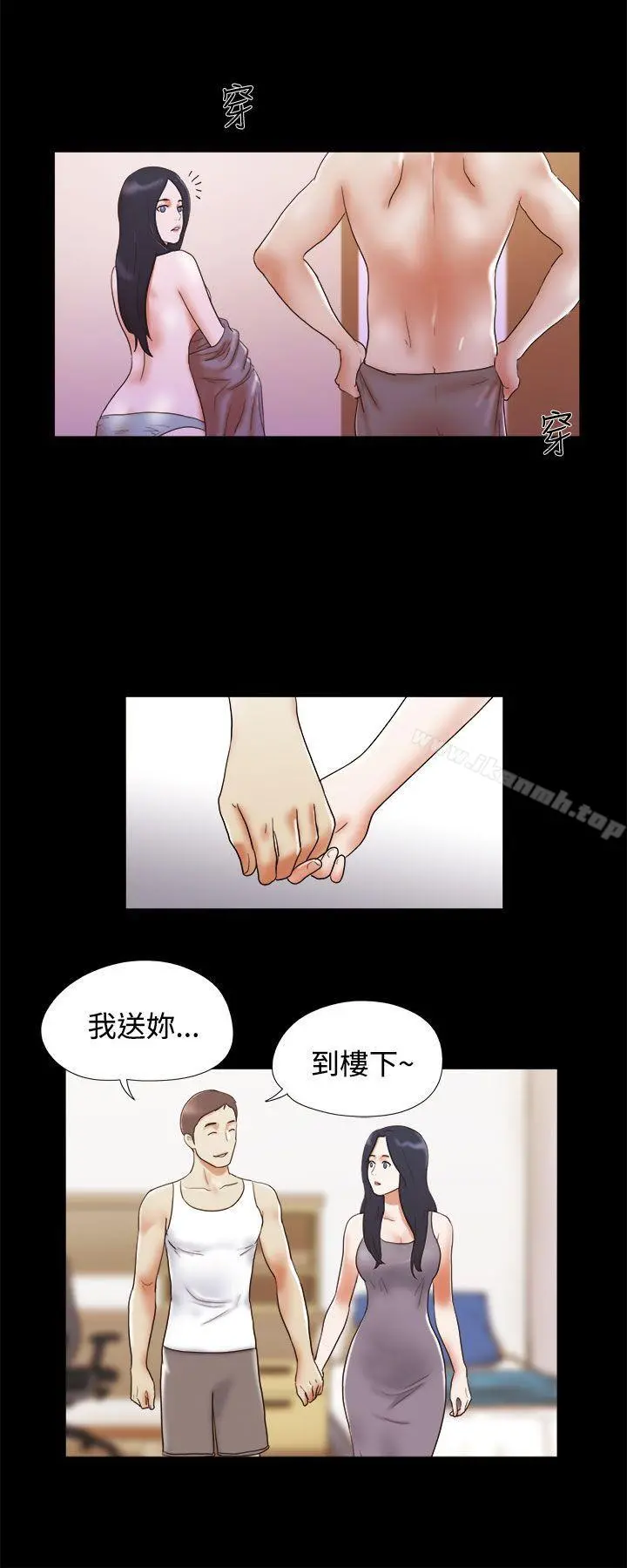 She：我的魅惑女友 - 第12话 - page 10