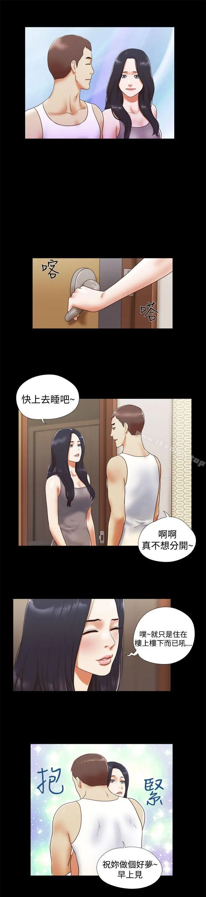 She：我的魅惑女友 - 第12话 - page 11