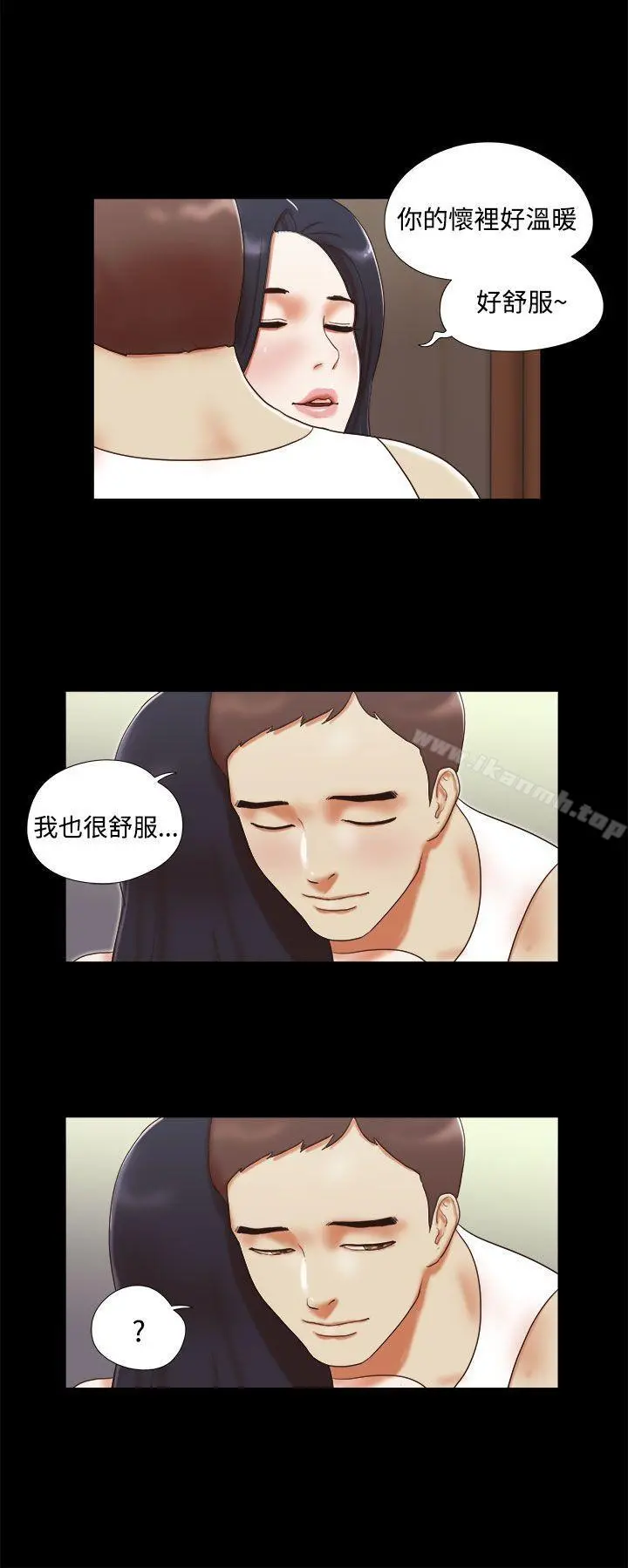 She：我的魅惑女友 - 第12话 - page 12