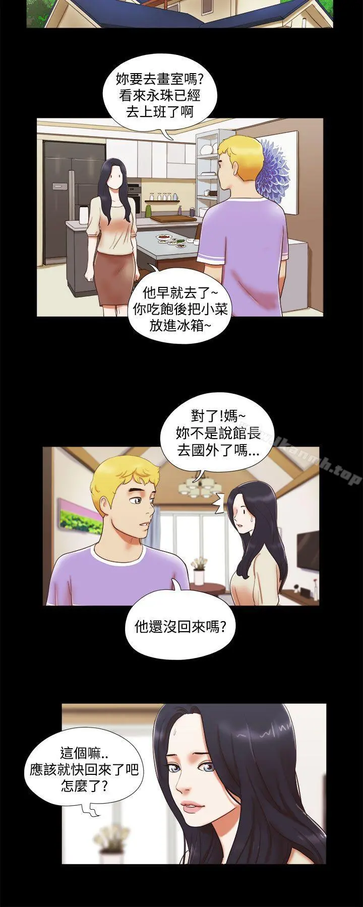 She：我的魅惑女友 - 第12话 - page 18