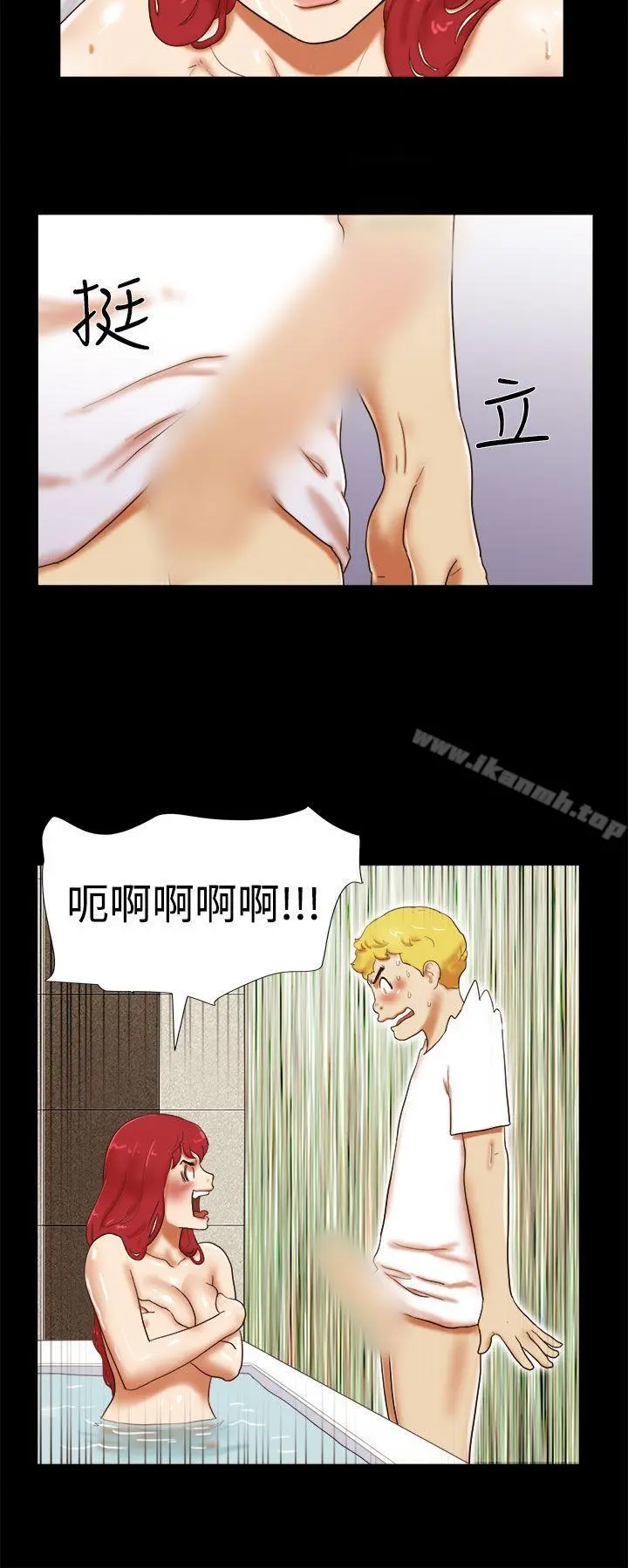She：我的魅惑女友 - 第23话 - page 2