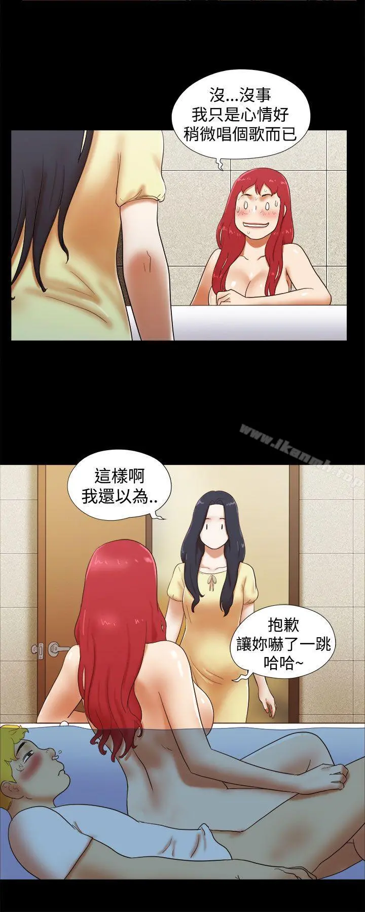 She：我的魅惑女友 - 第23话 - page 4