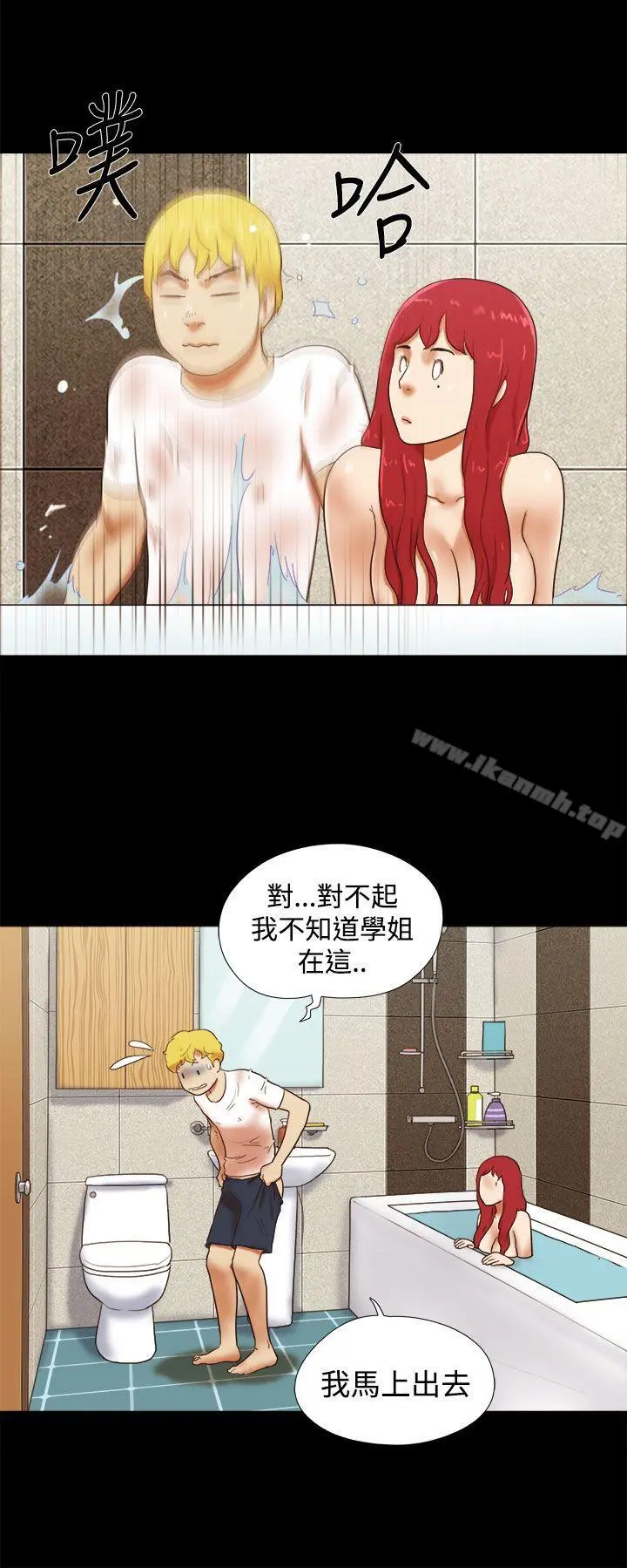 She：我的魅惑女友 - 第23话 - page 6
