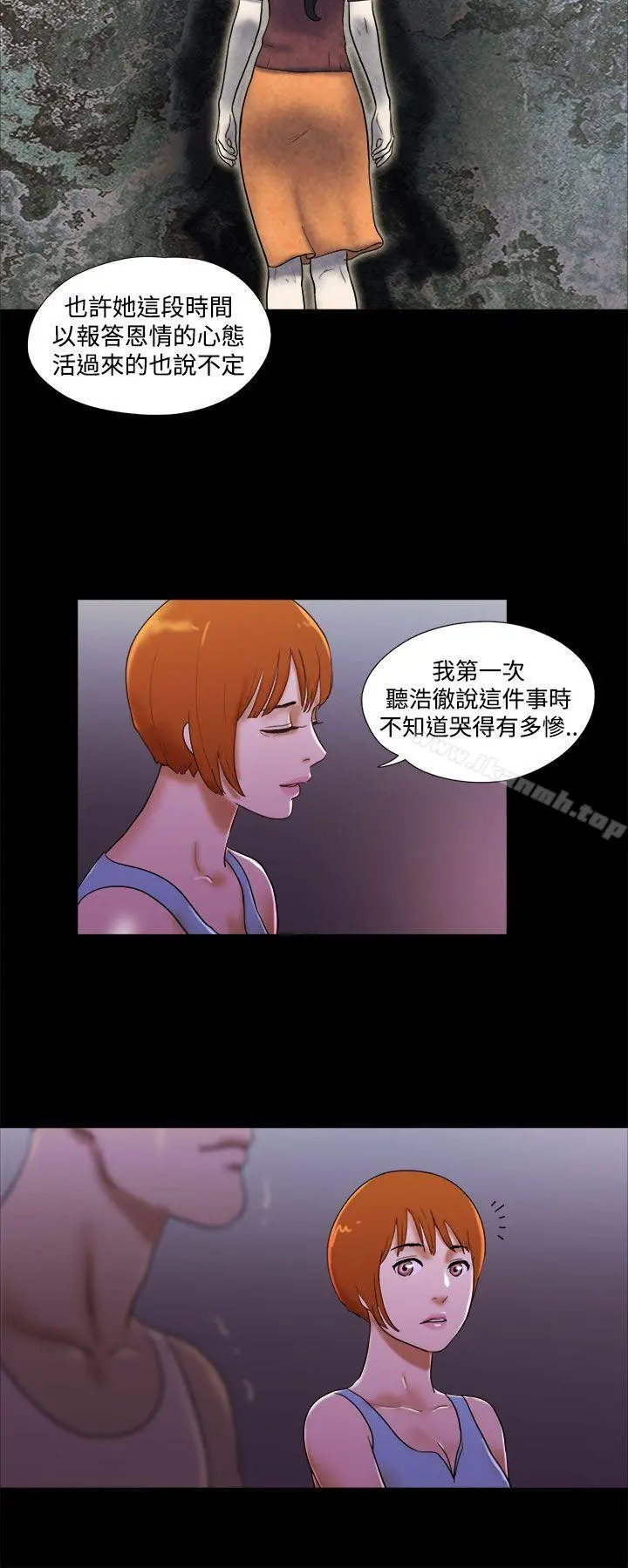 She：我的魅惑女友 - 第23话 - page 10