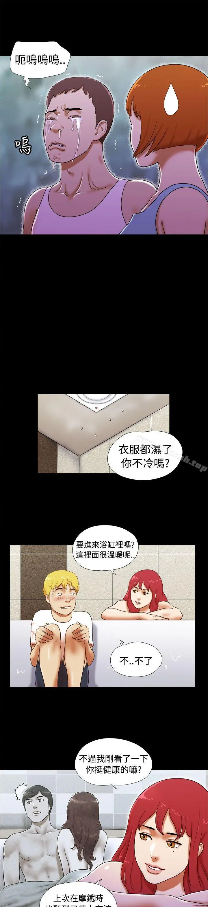 She：我的魅惑女友 - 第23话 - page 11