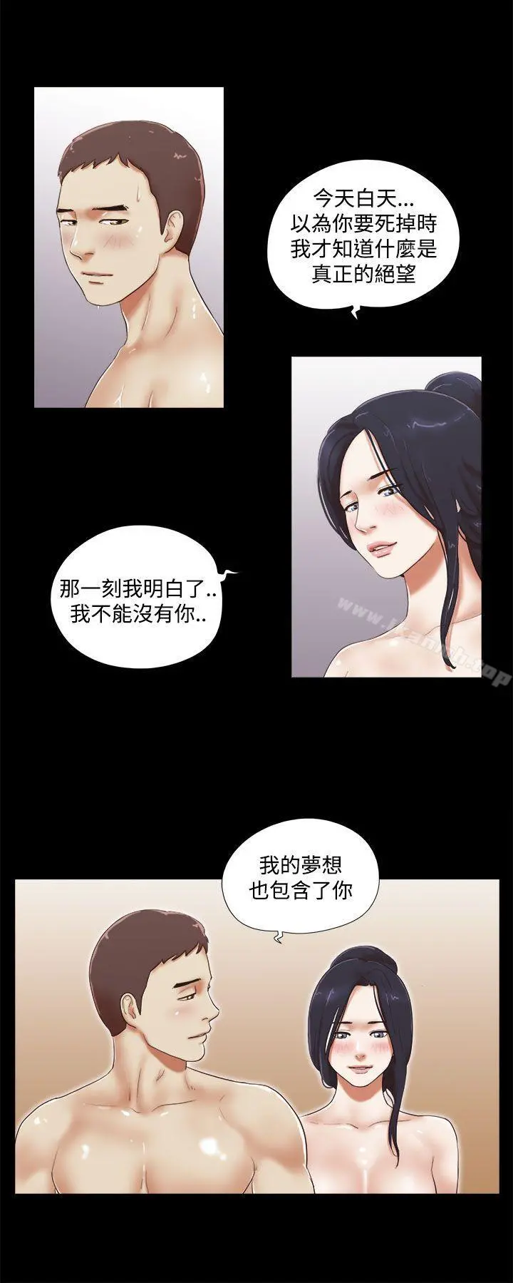 She：我的魅惑女友 - 第42话 - page 2