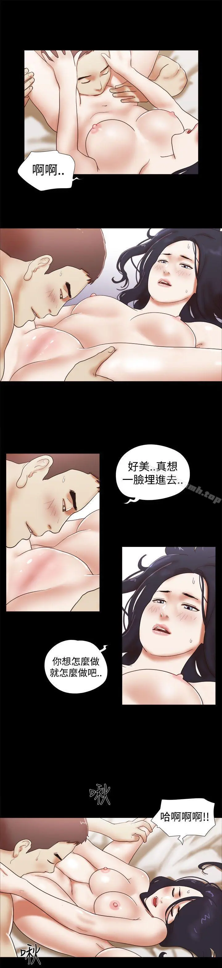 She：我的魅惑女友 - 第42话 - page 5