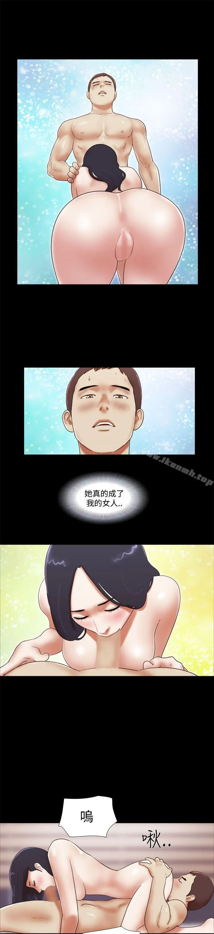 She：我的魅惑女友 - 第42话 - page 7