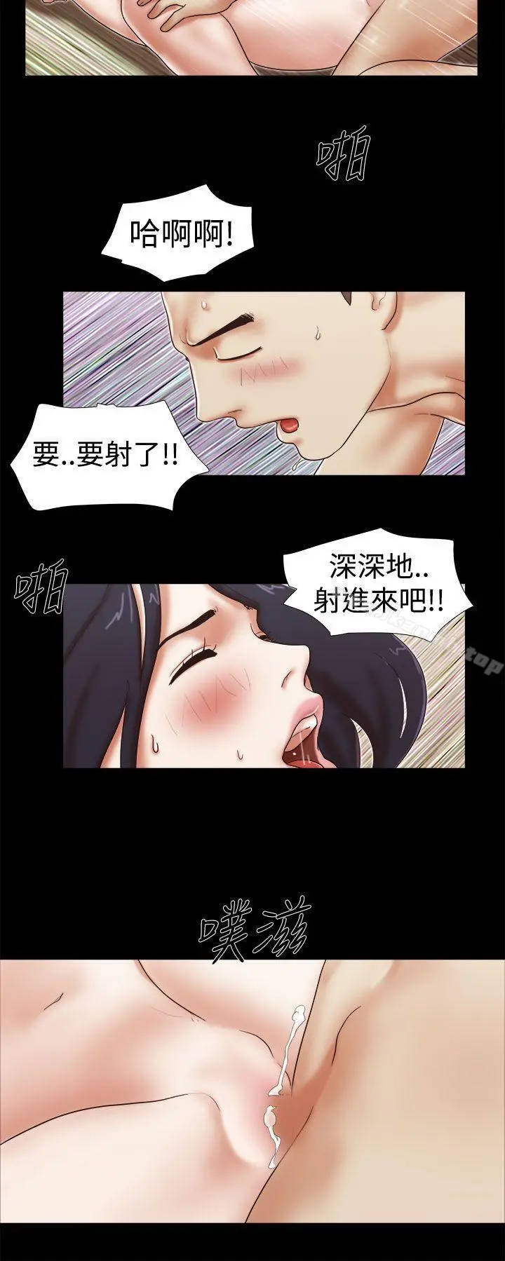 She：我的魅惑女友 - 第42话 - page 12