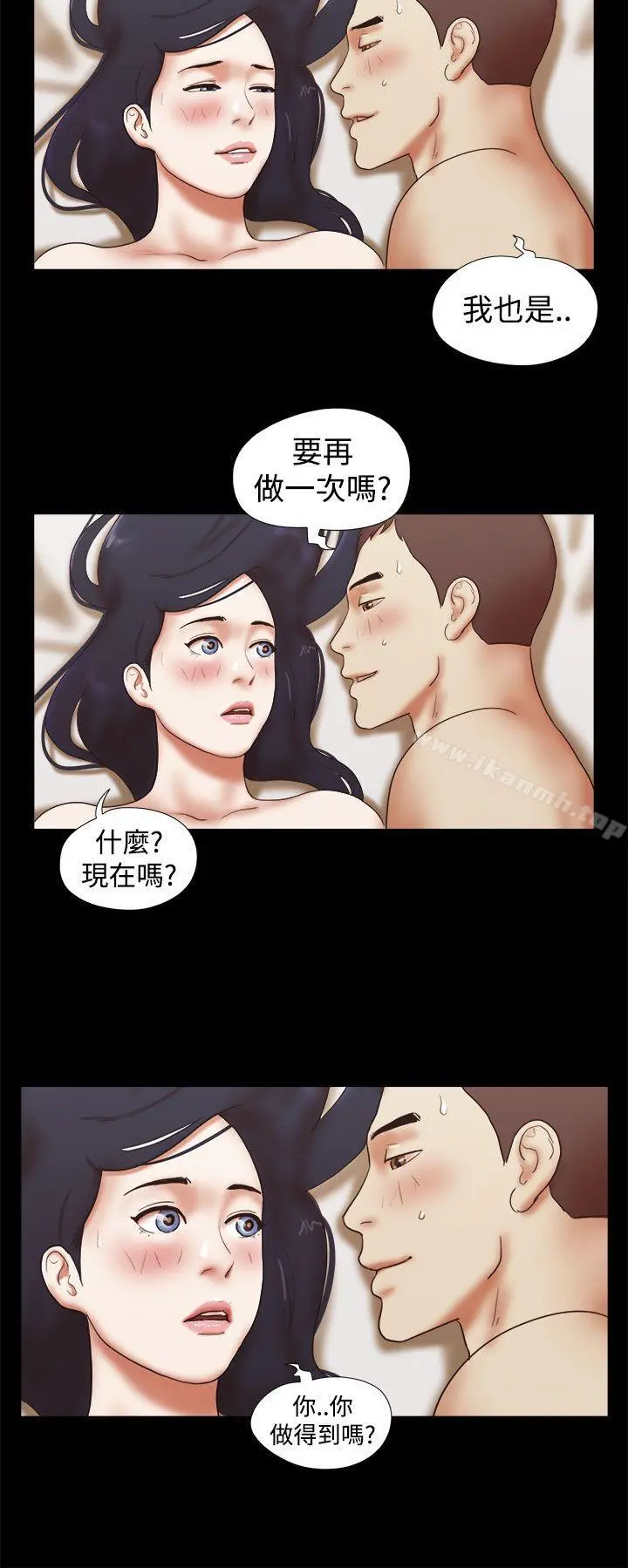 She：我的魅惑女友 - 第42话 - page 14