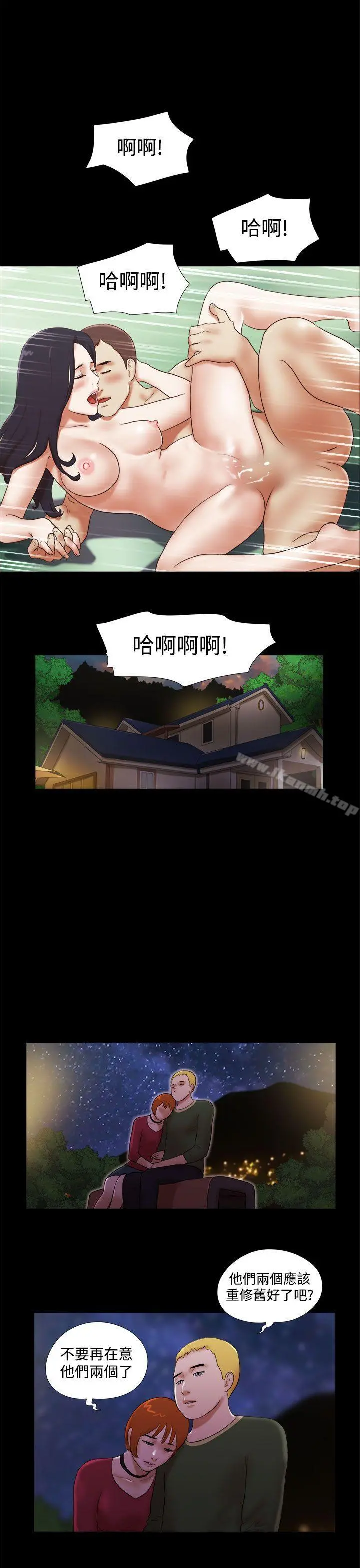 She：我的魅惑女友 - 第42话 - page 15