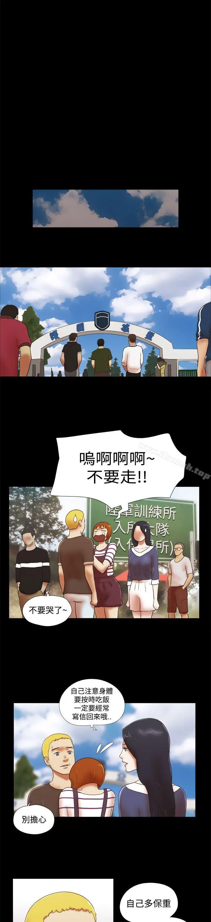 She：我的魅惑女友 - 第42话 - page 17