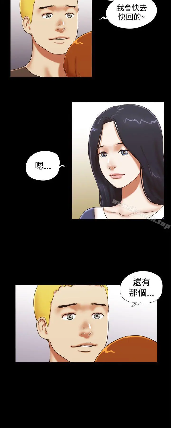She：我的魅惑女友 - 第42话 - page 18