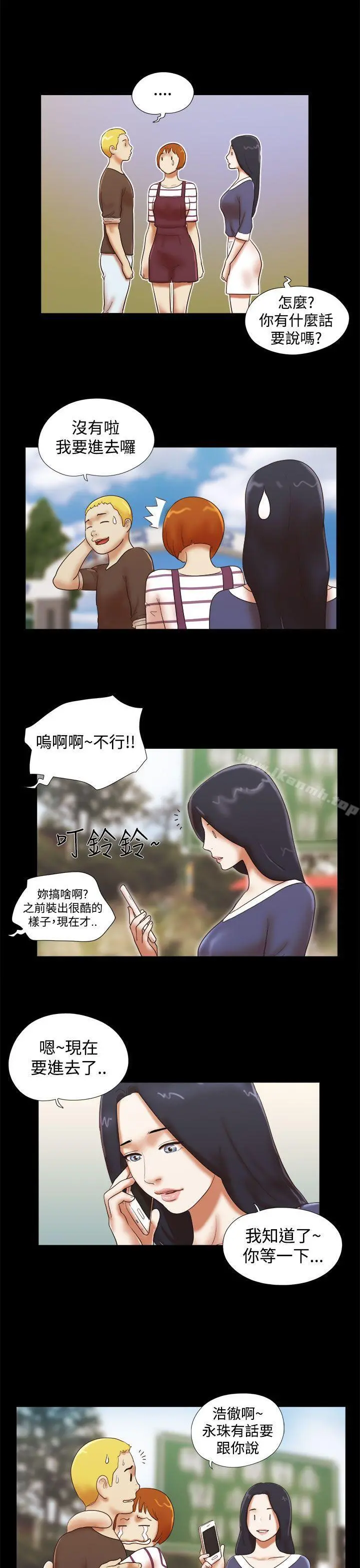 She：我的魅惑女友 - 第42话 - page 19