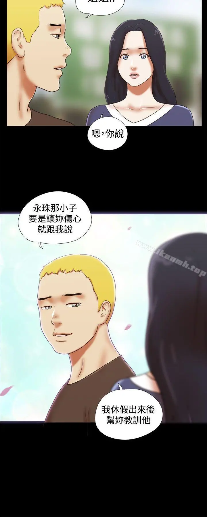 She：我的魅惑女友 - 第42话 - page 22