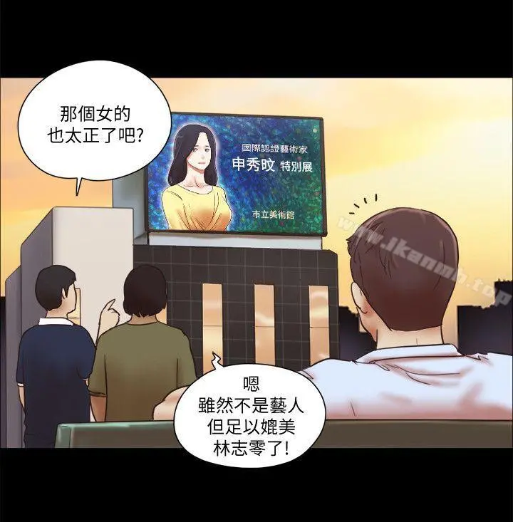 She：我的魅惑女友 - 第69话-艺谭的慾望 - page 9