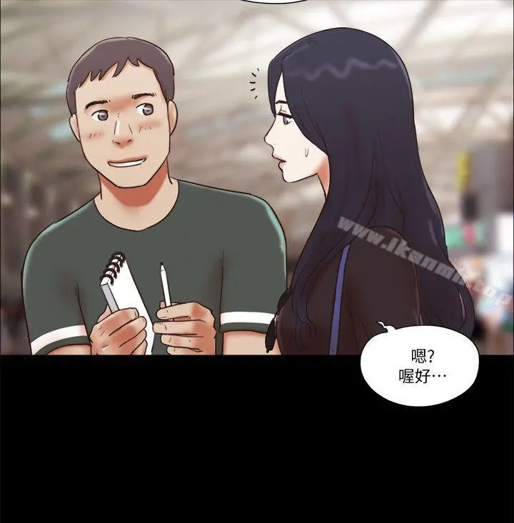 She：我的魅惑女友 - 第69话-艺谭的慾望 - page 21