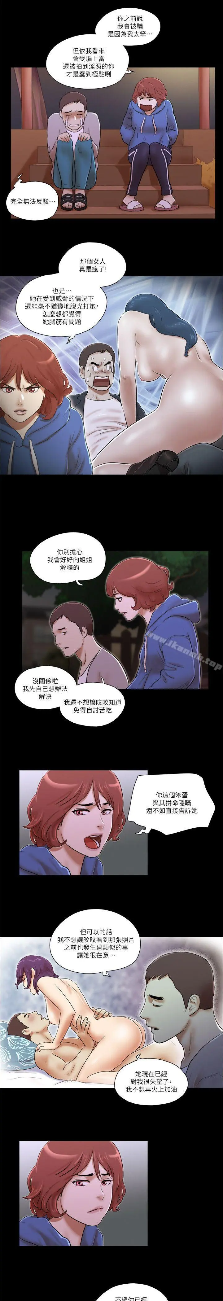 She：我的魅惑女友 - 第66话-跟秀旼分手吧 - page 7