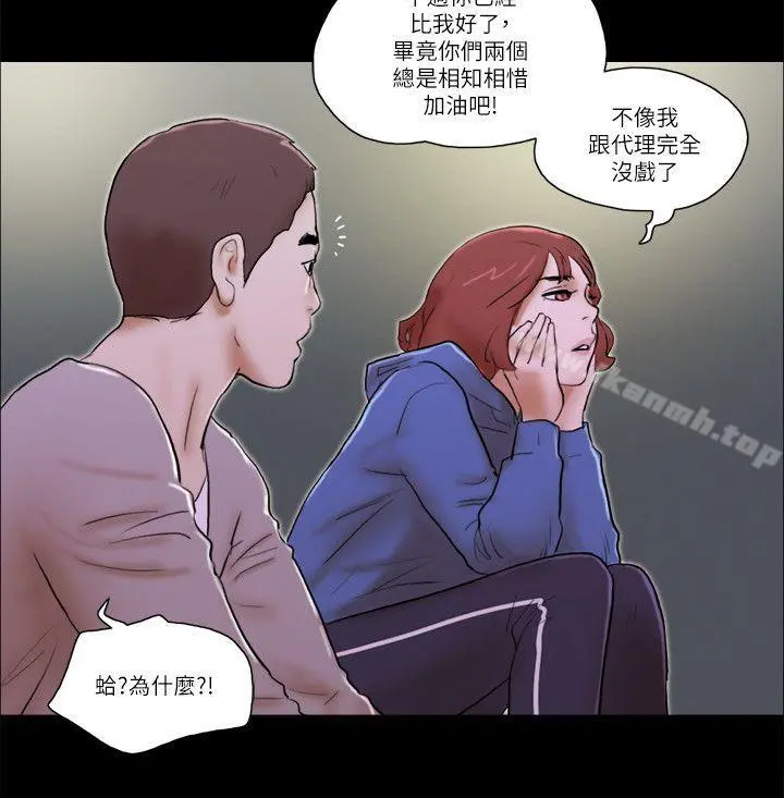 She：我的魅惑女友 - 第66话-跟秀旼分手吧 - page 8