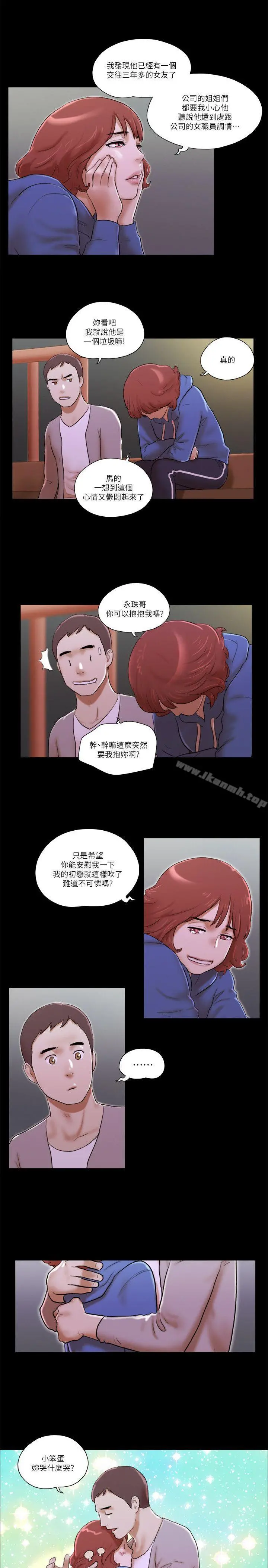 She：我的魅惑女友 - 第66话-跟秀旼分手吧 - page 9