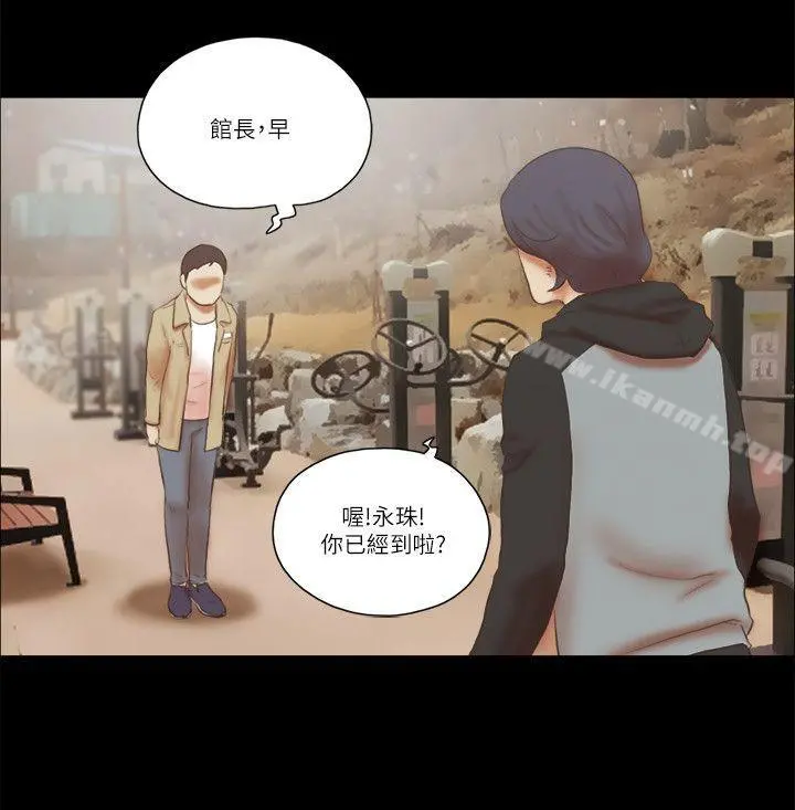 She：我的魅惑女友 - 第66话-跟秀旼分手吧 - page 12