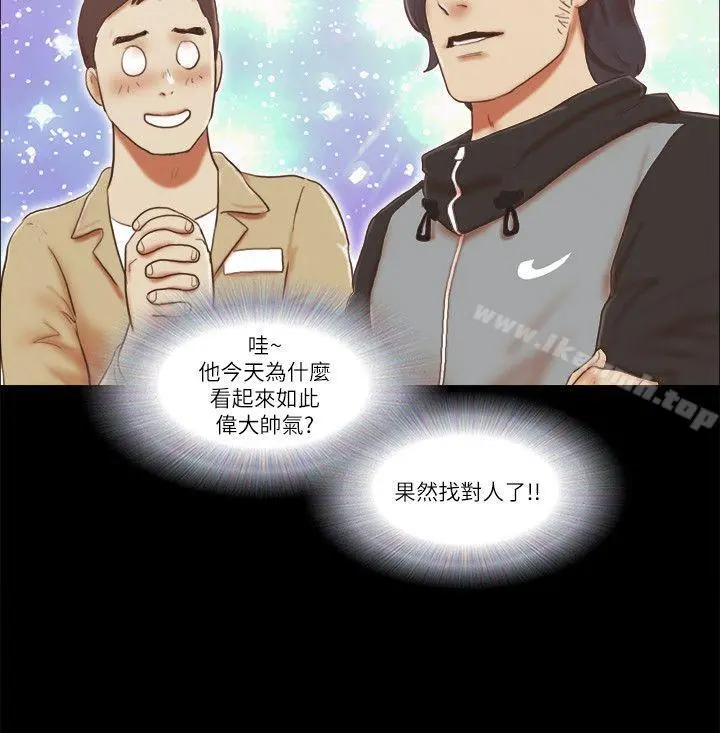 She：我的魅惑女友 - 第66话-跟秀旼分手吧 - page 16