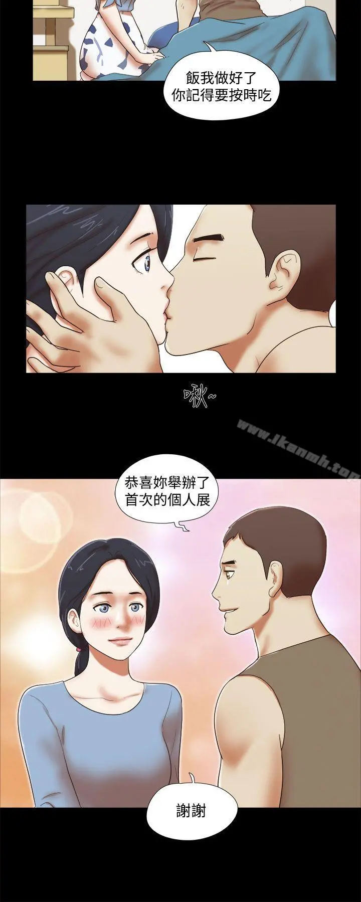 She：我的魅惑女友 - 第43话 - page 2