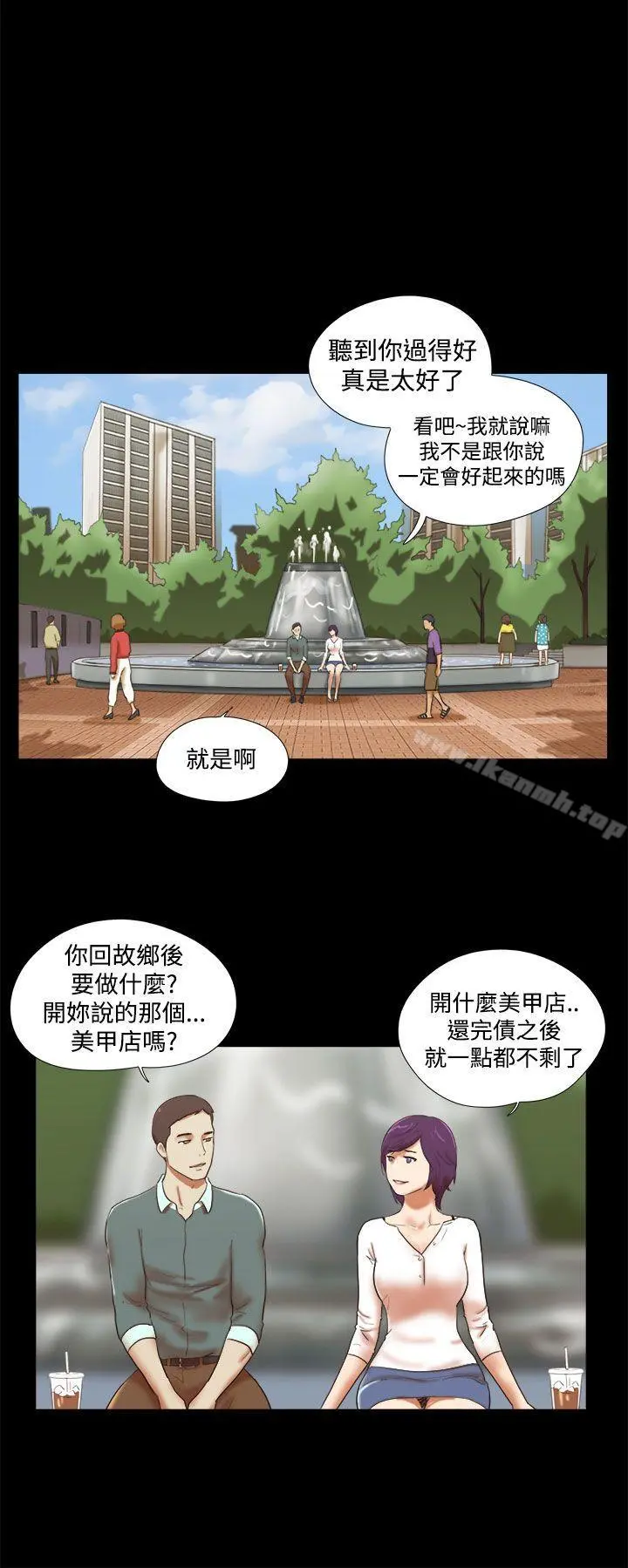 She：我的魅惑女友 - 第43话 - page 4