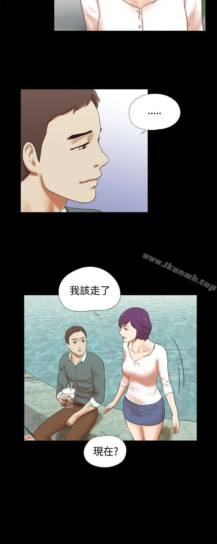 She：我的魅惑女友 - 第43话 - page 6