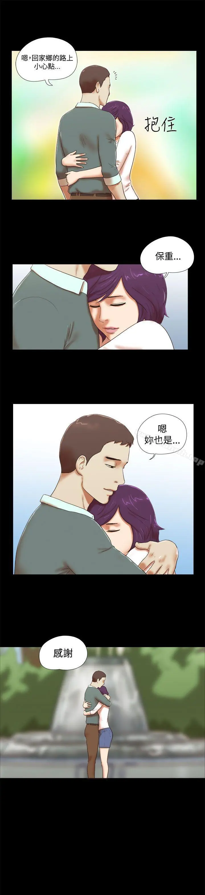 She：我的魅惑女友 - 第43话 - page 7