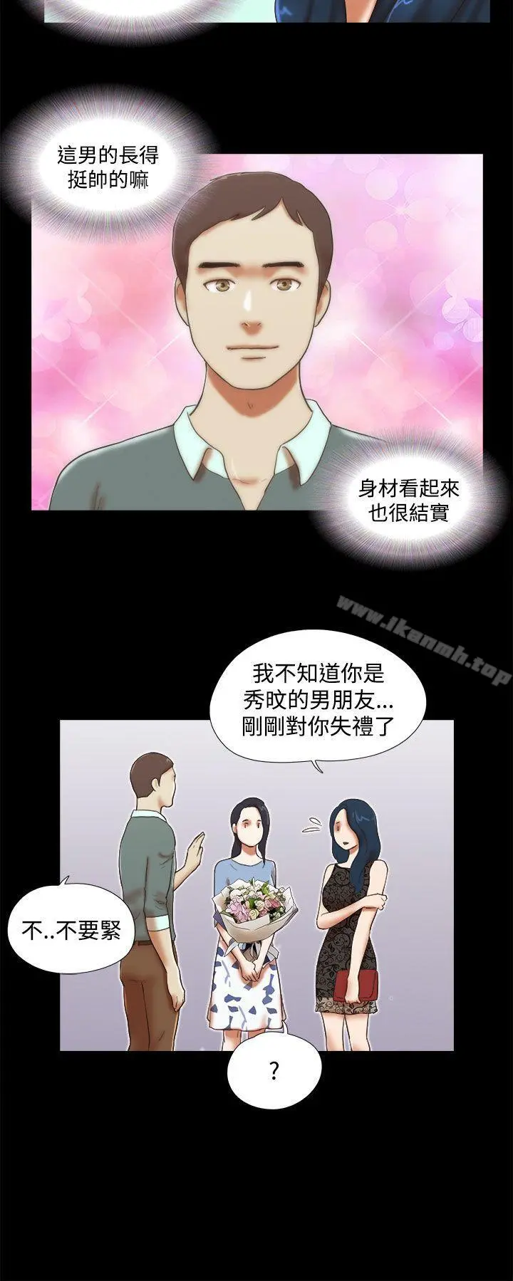 She：我的魅惑女友 - 第43话 - page 14