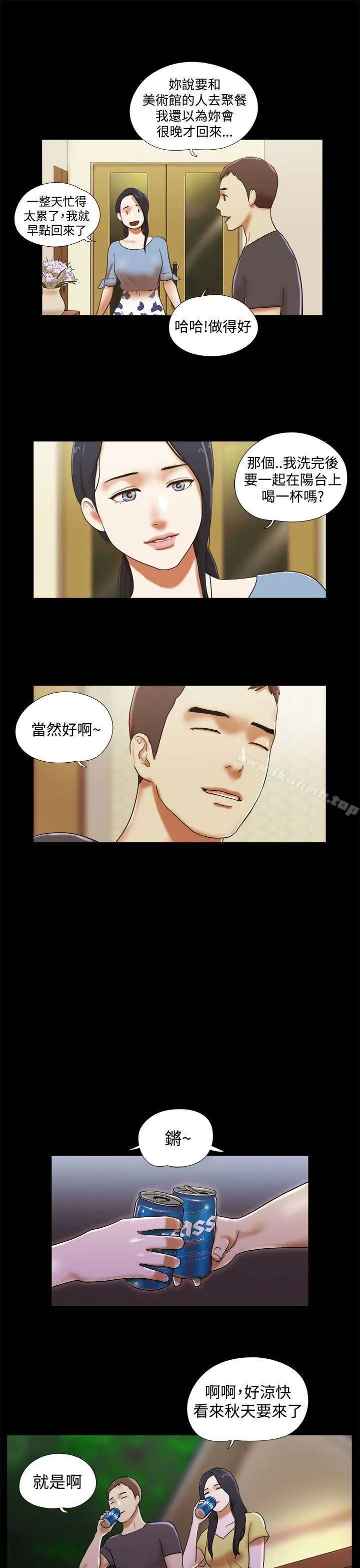 She：我的魅惑女友 - 第43话 - page 17
