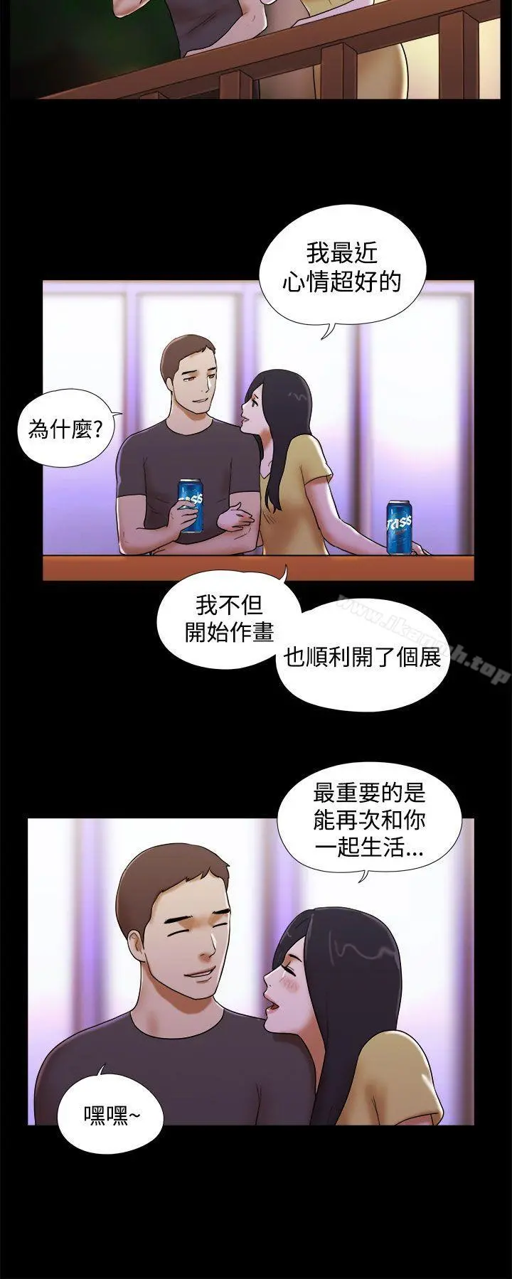She：我的魅惑女友 - 第43话 - page 18