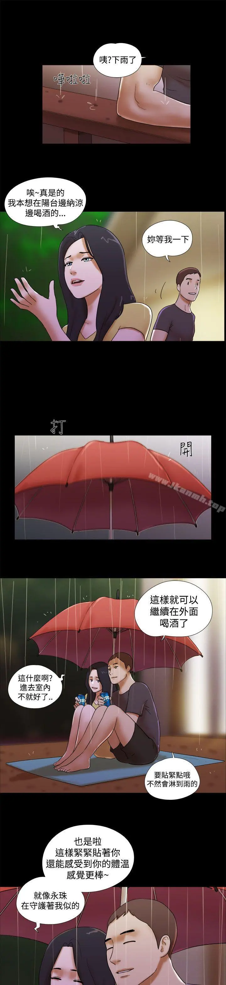 She：我的魅惑女友 - 第43话 - page 19