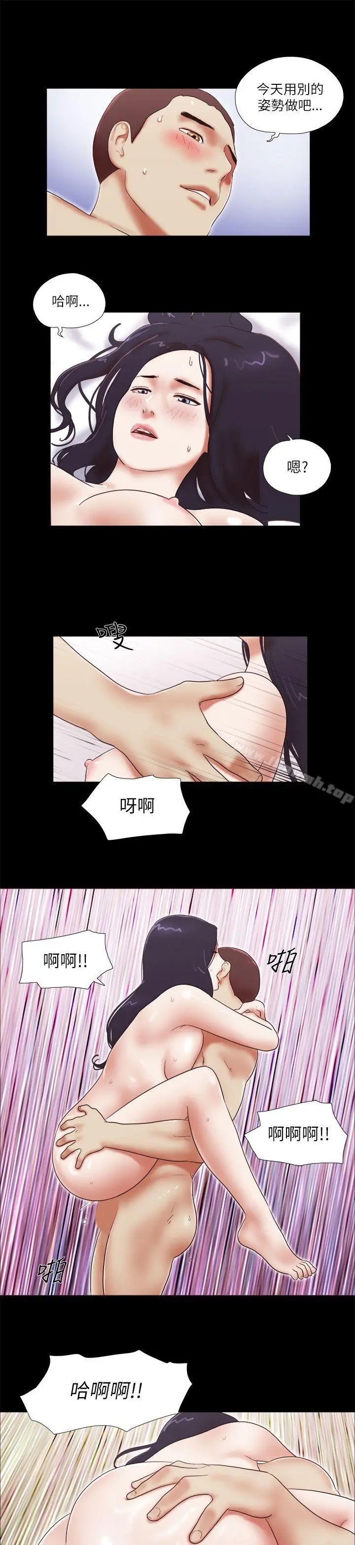 She：我的魅惑女友 - 第48话 - page 9