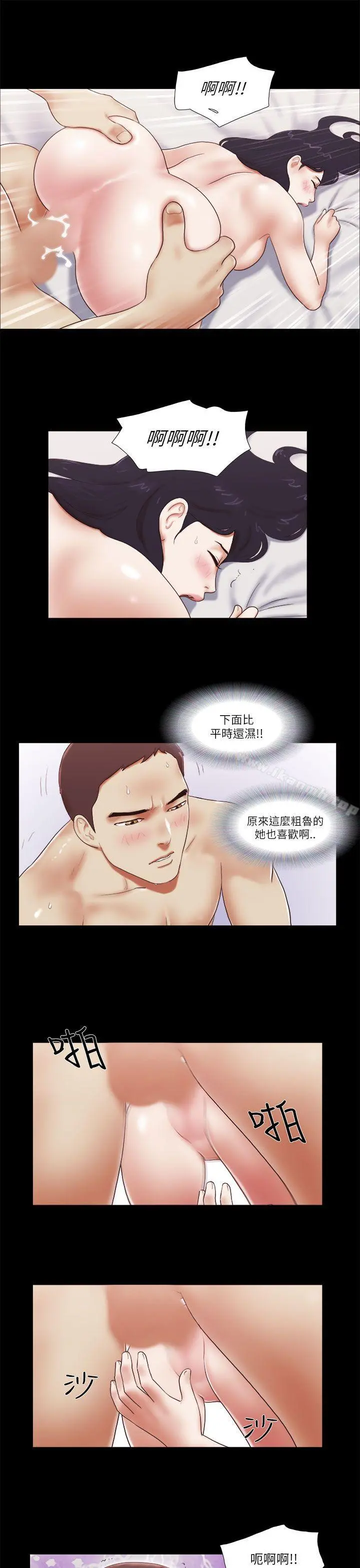 She：我的魅惑女友 - 第48话 - page 11