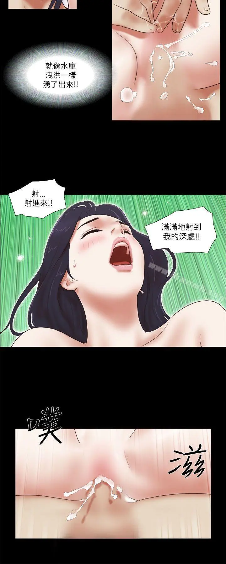 She：我的魅惑女友 - 第48话 - page 14