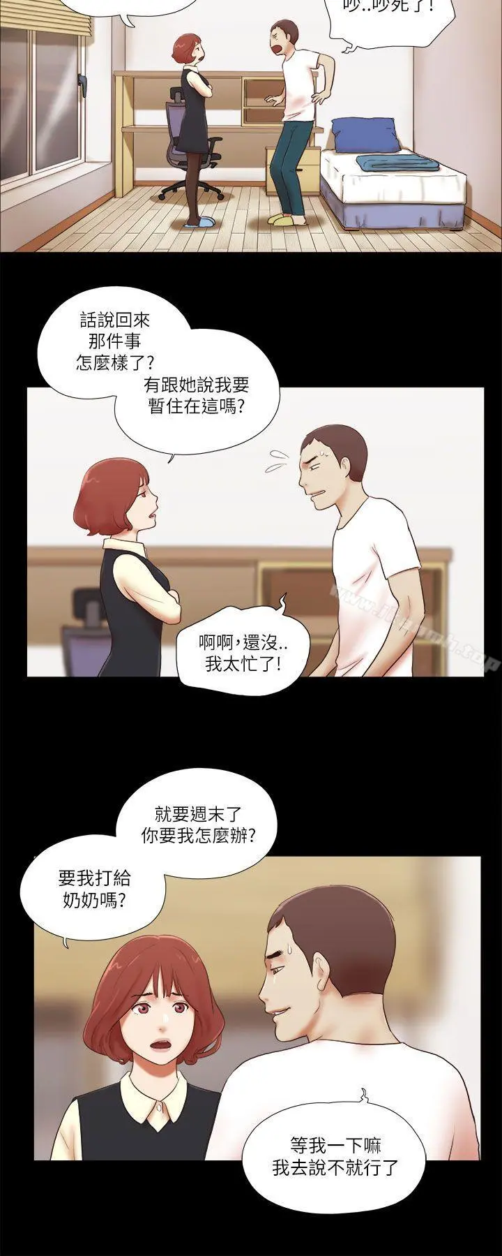She：我的魅惑女友 - 第48话 - page 18