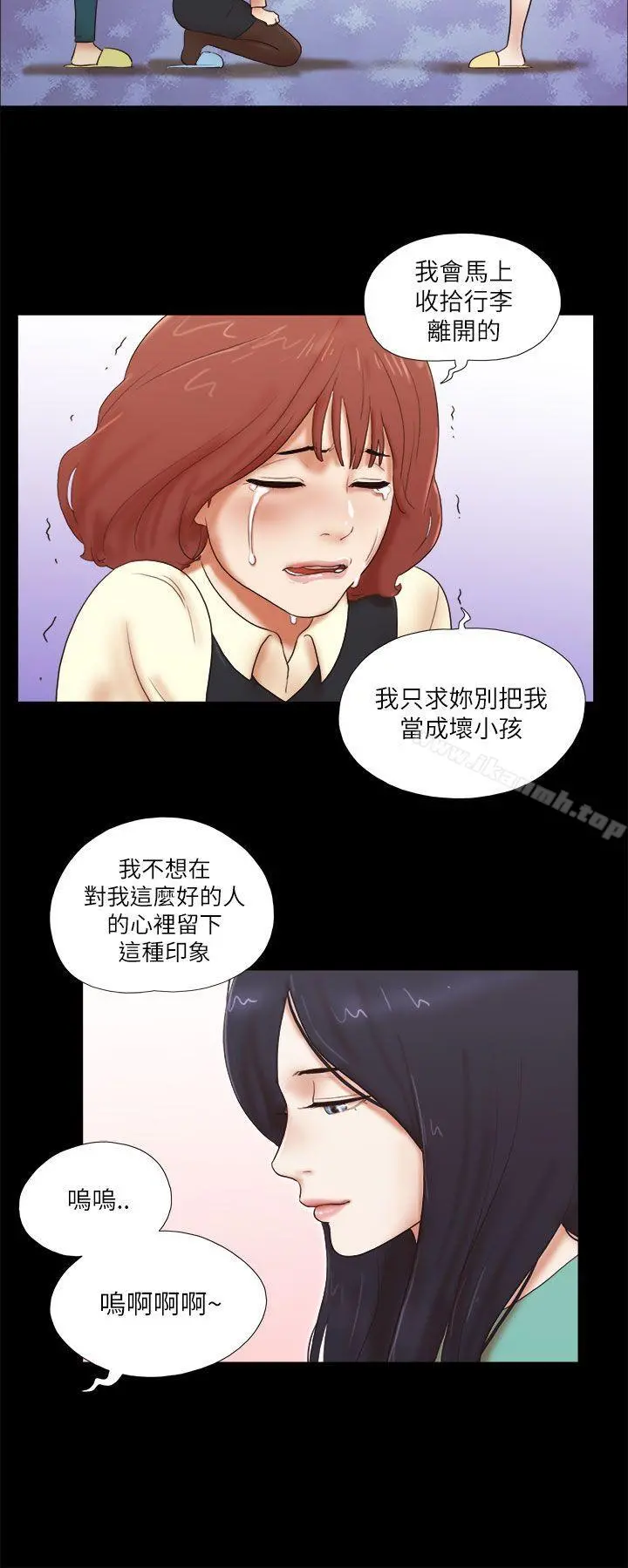 She：我的魅惑女友 - 第48话 - page 22