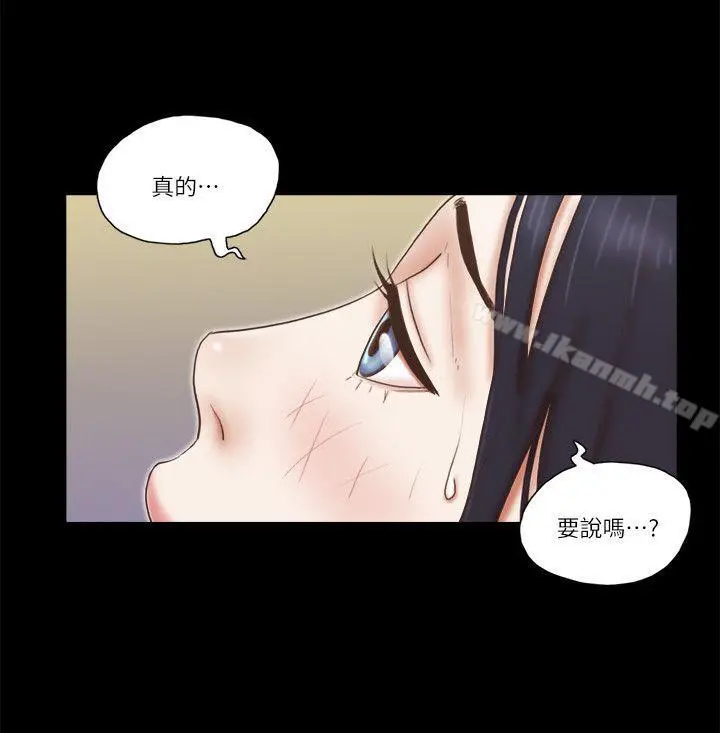 She：我的魅惑女友 - 第64话 - page 6