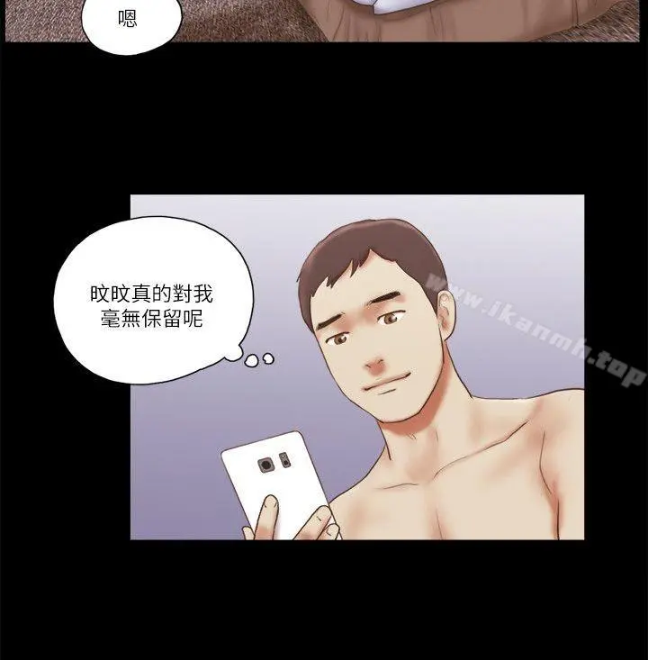 She：我的魅惑女友 - 第64话 - page 16