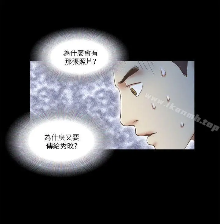 She：我的魅惑女友 - 第64话 - page 18
