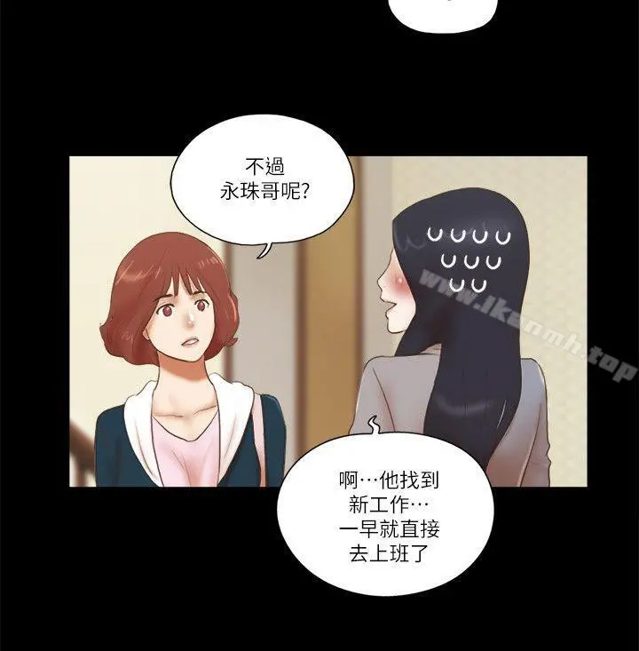 She：我的魅惑女友 - 第64话 - page 20