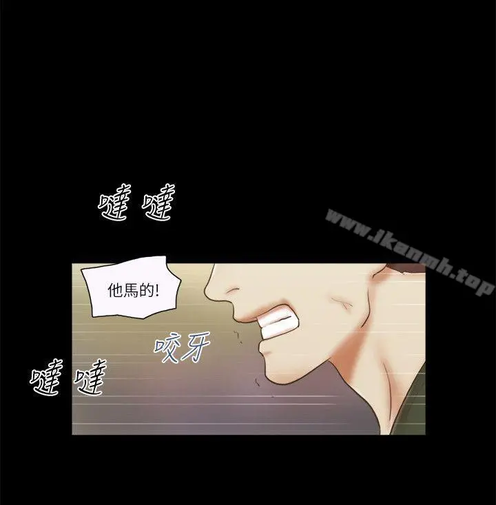 She：我的魅惑女友 - 第64话 - page 22