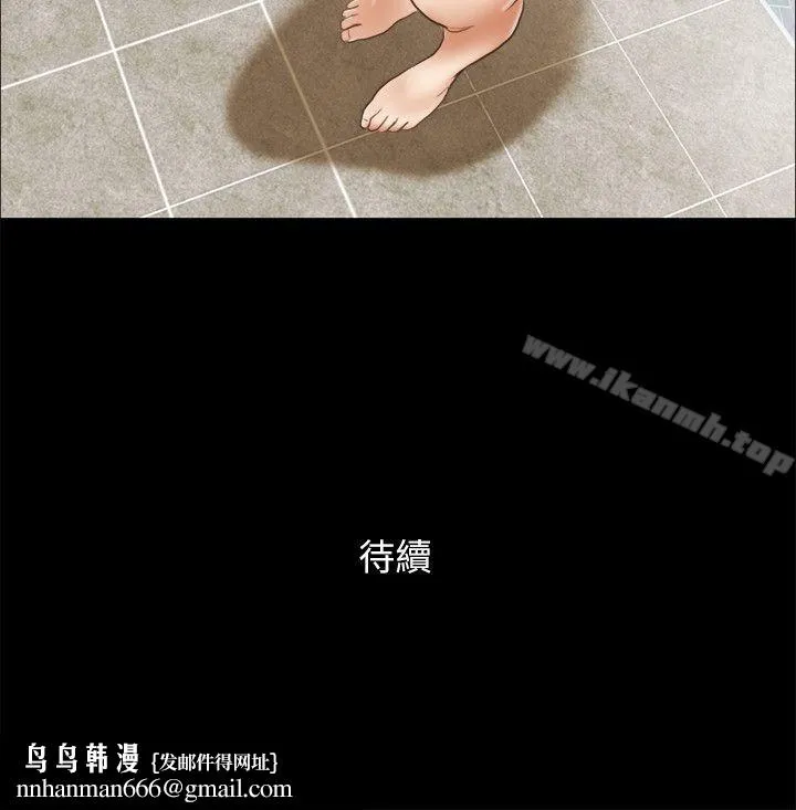 She：我的魅惑女友 - 第64话 - page 24