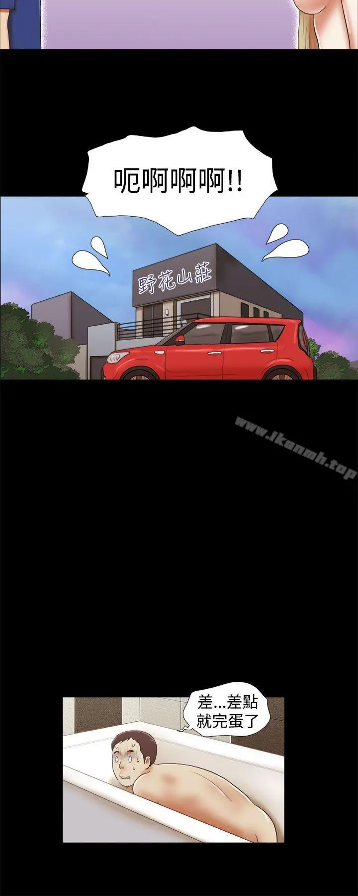 She：我的魅惑女友 - 第29话 - page 10