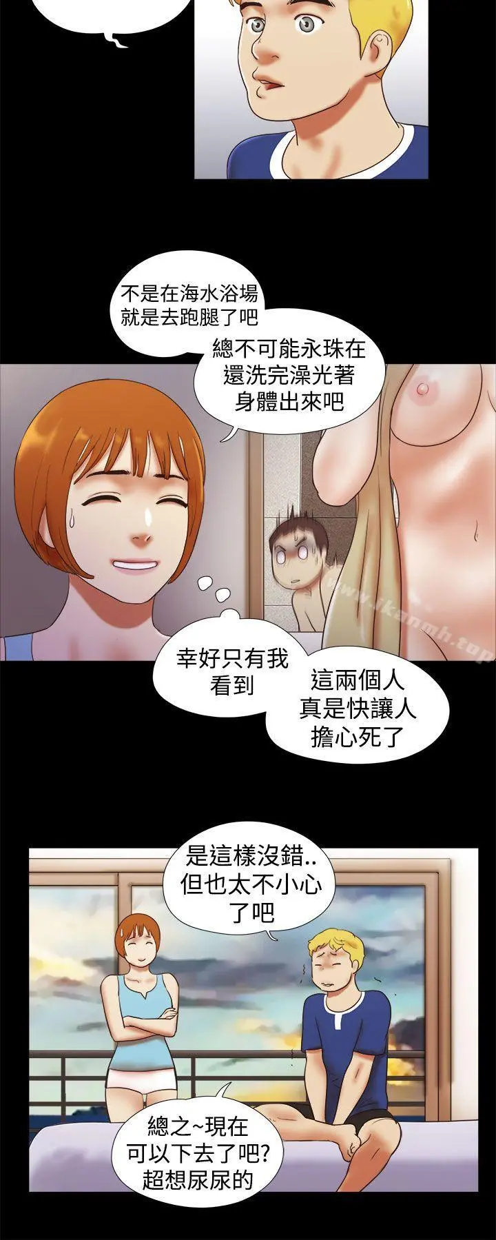 She：我的魅惑女友 - 第29话 - page 12