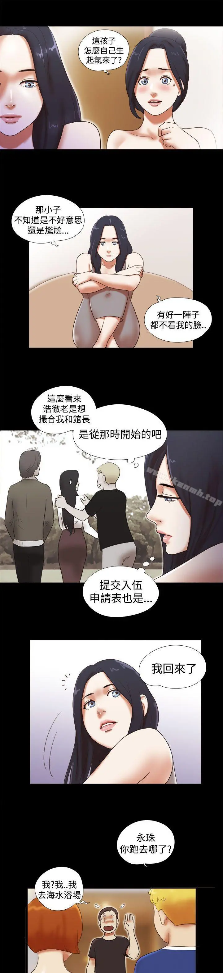 She：我的魅惑女友 - 第29话 - page 17