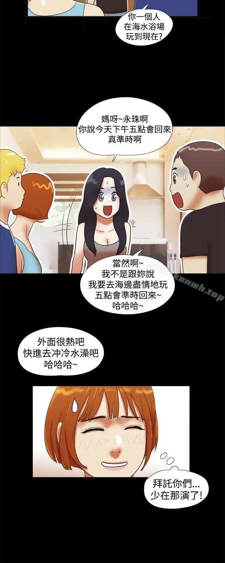 She：我的魅惑女友 - 第29话 - page 18